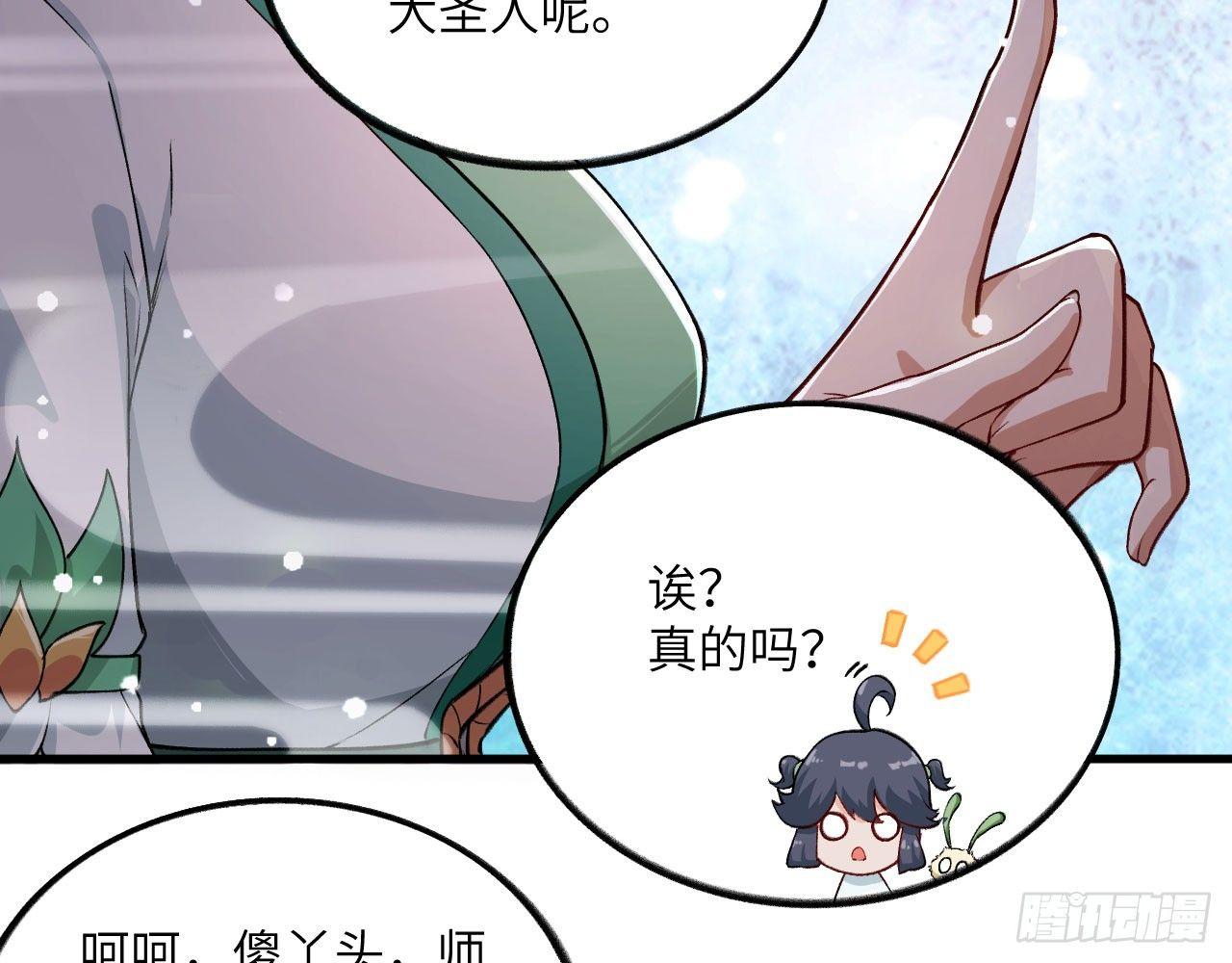 032 我能把自己交给你吗？67