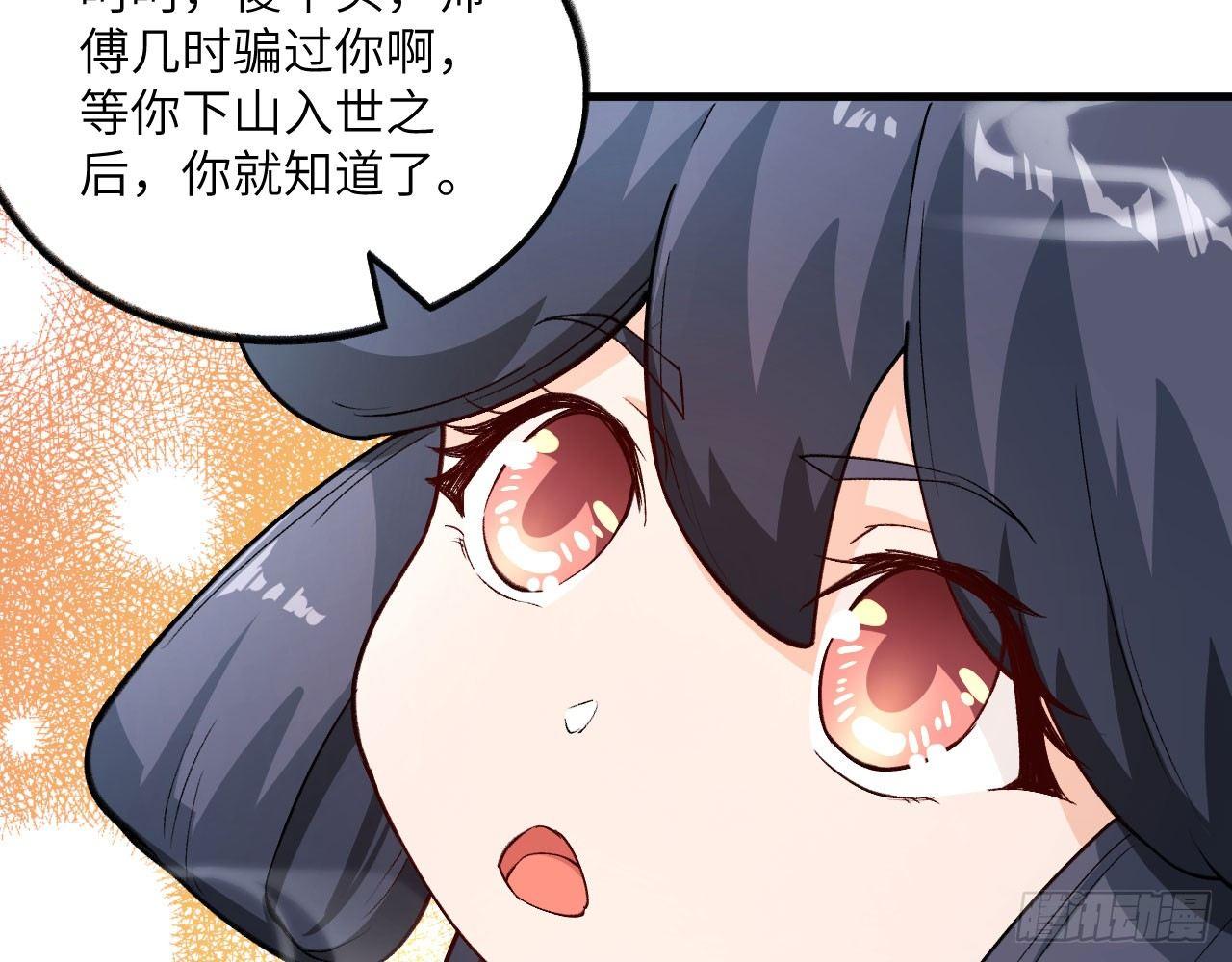 032 我能把自己交给你吗？68