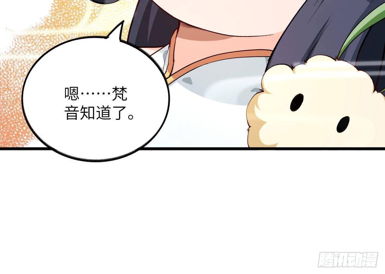 032 我能把自己交给你吗？69