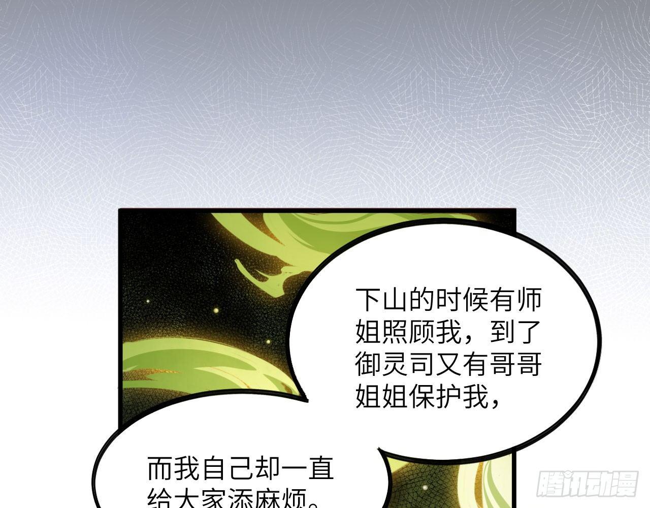 032 我能把自己交给你吗？70