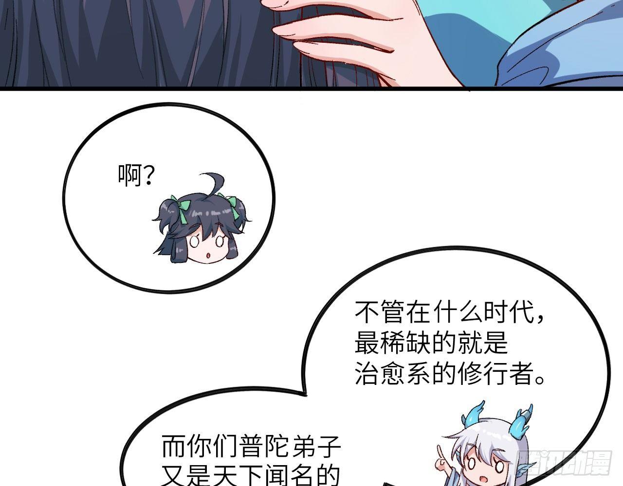 032 我能把自己交给你吗？76