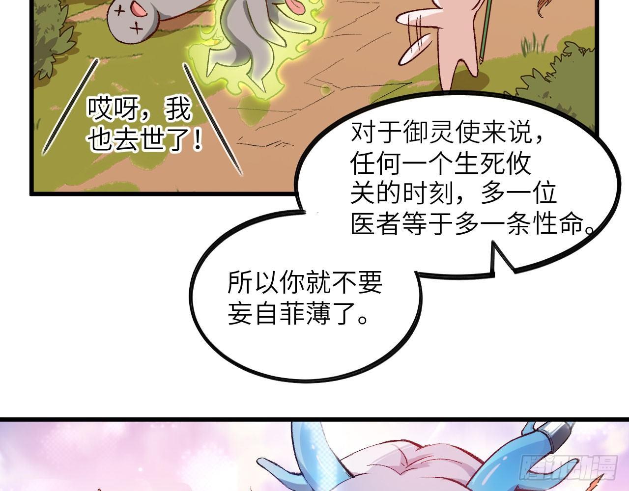 032 我能把自己交给你吗？78