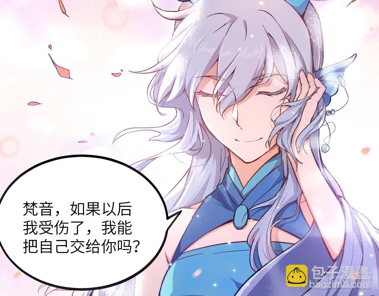 032 我能把自己交给你吗？79