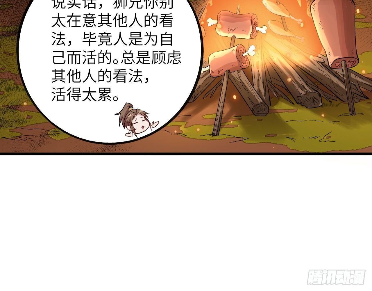 035 “投喂”与“被投喂”48