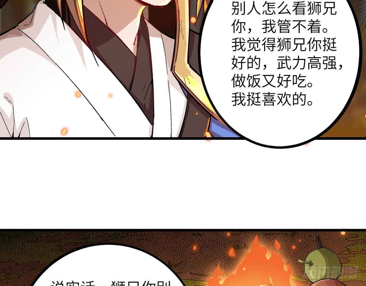 035 “投喂”与“被投喂”51