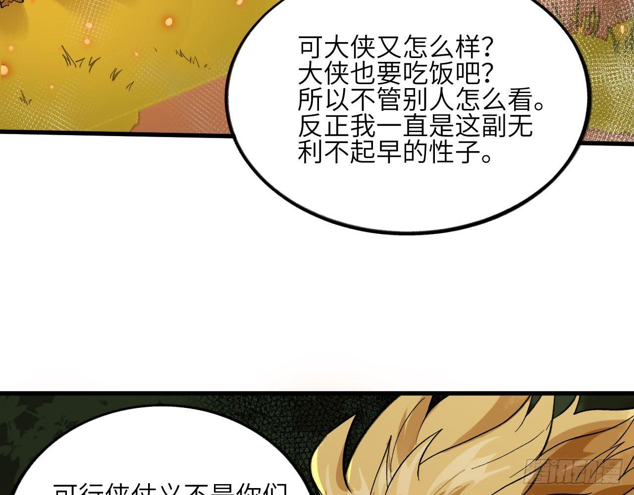 035 “投喂”与“被投喂”55
