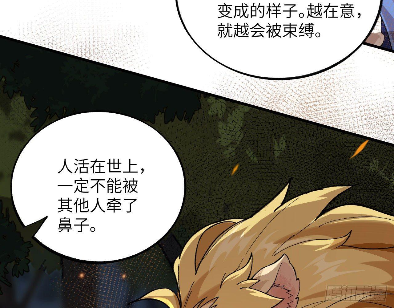 035 “投喂”与“被投喂”59