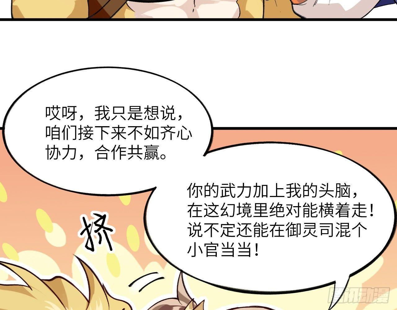 035 “投喂”与“被投喂”66