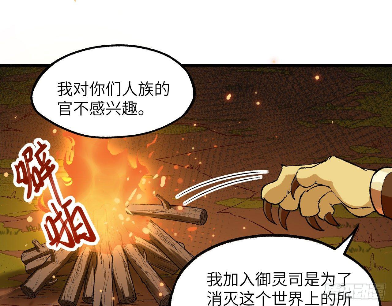 035 “投喂”与“被投喂”68