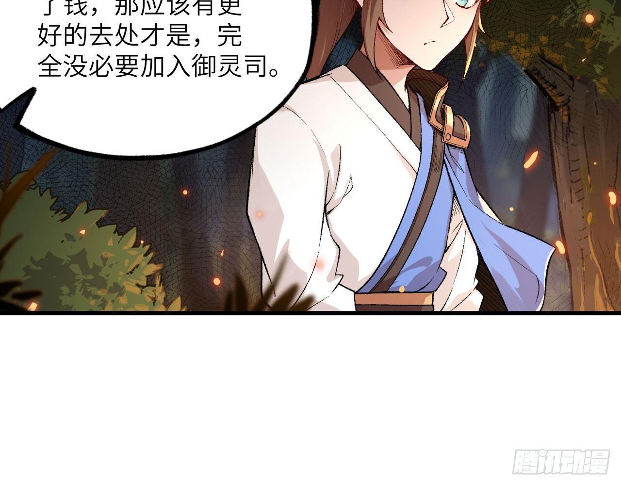 035 “投喂”与“被投喂”70