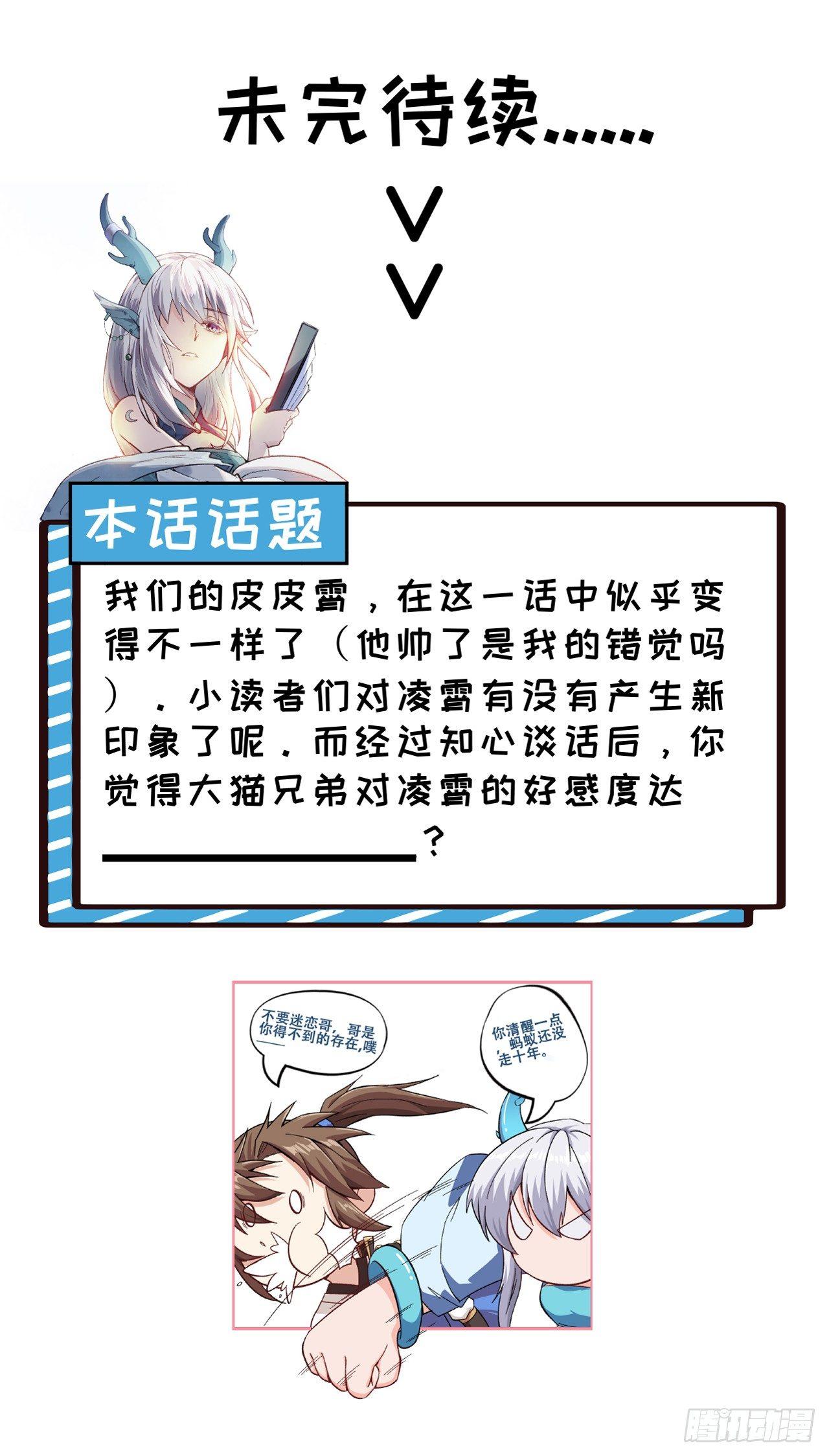 035 “投喂”与“被投喂”93