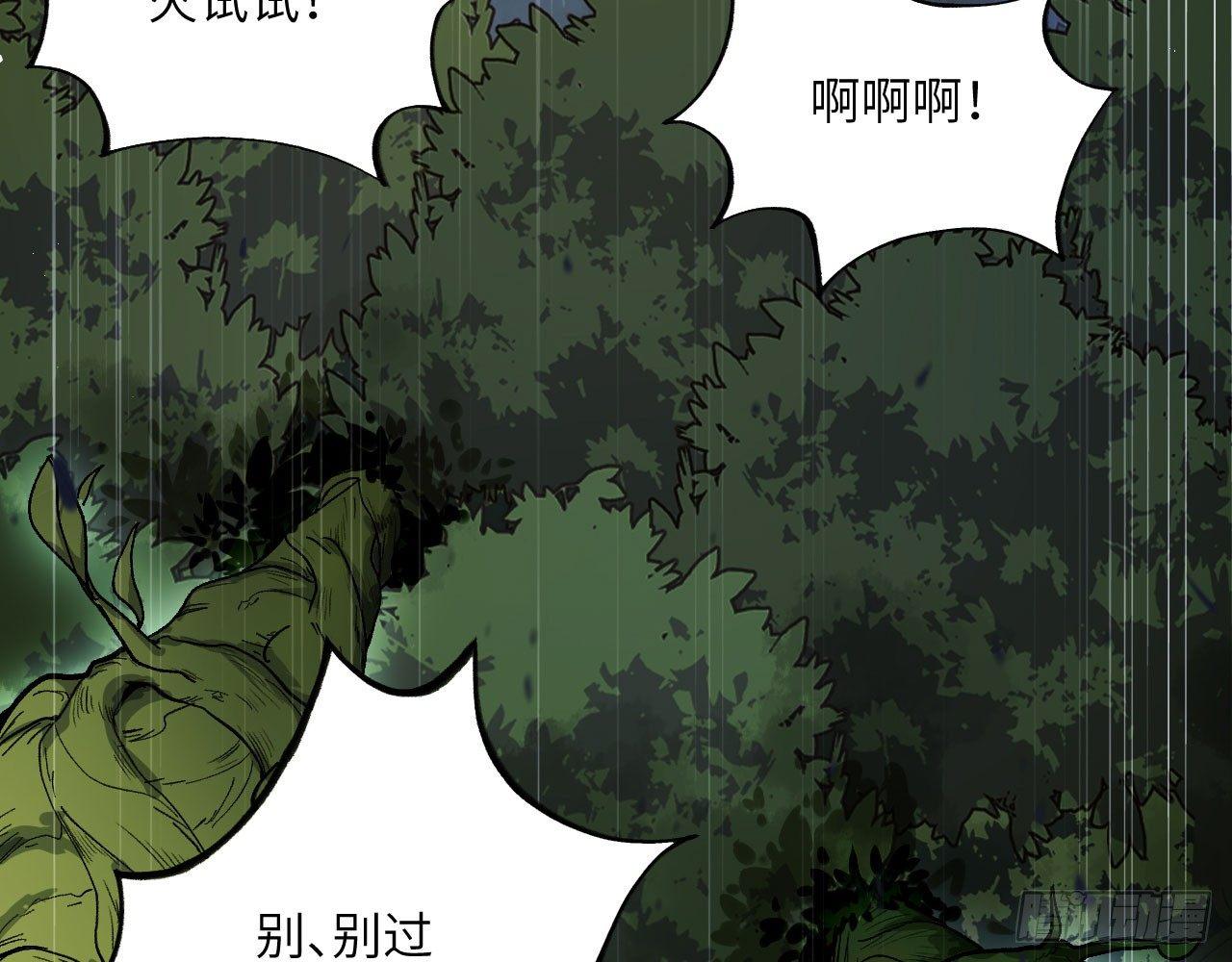 036 从天而降了个美少女？！103