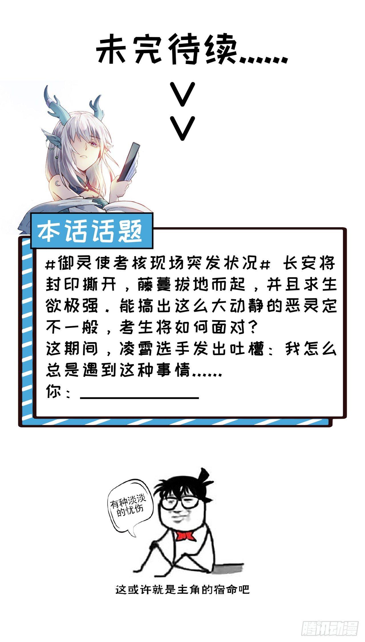 036 从天而降了个美少女？！109