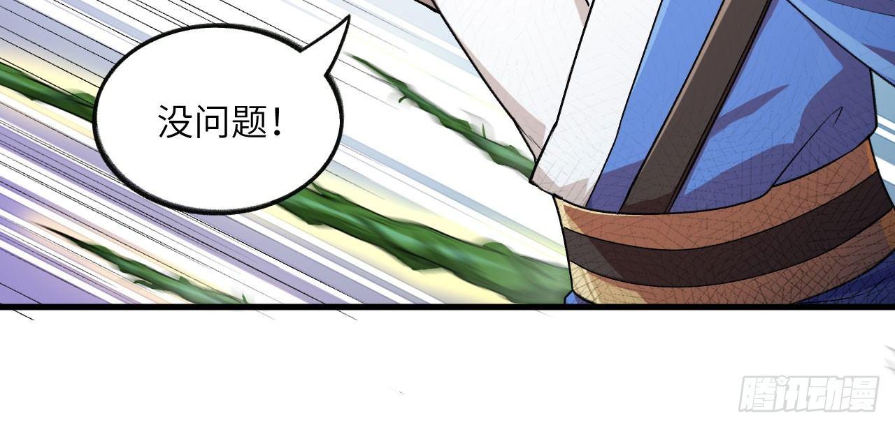 036 从天而降了个美少女？！87