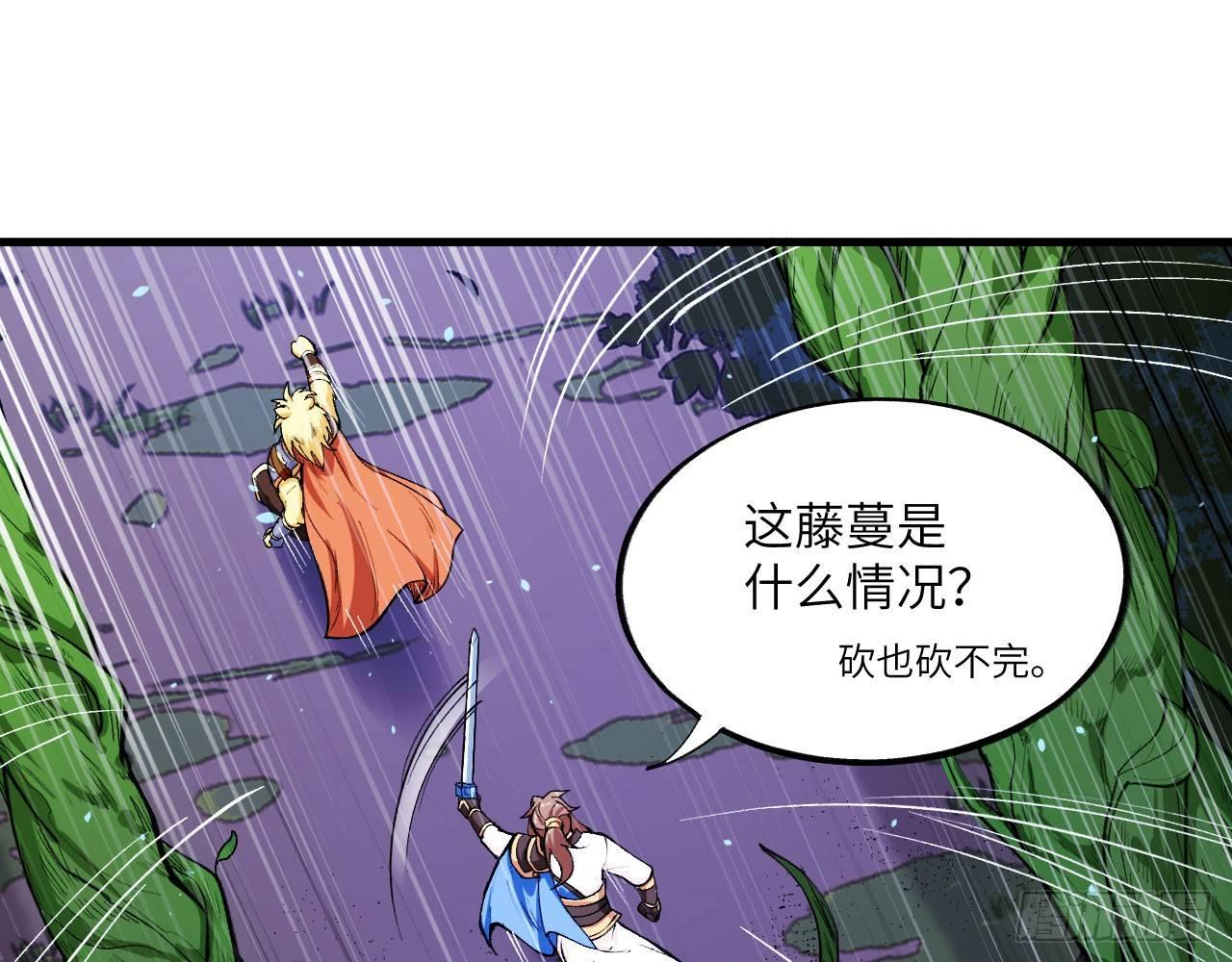 036 从天而降了个美少女？！88