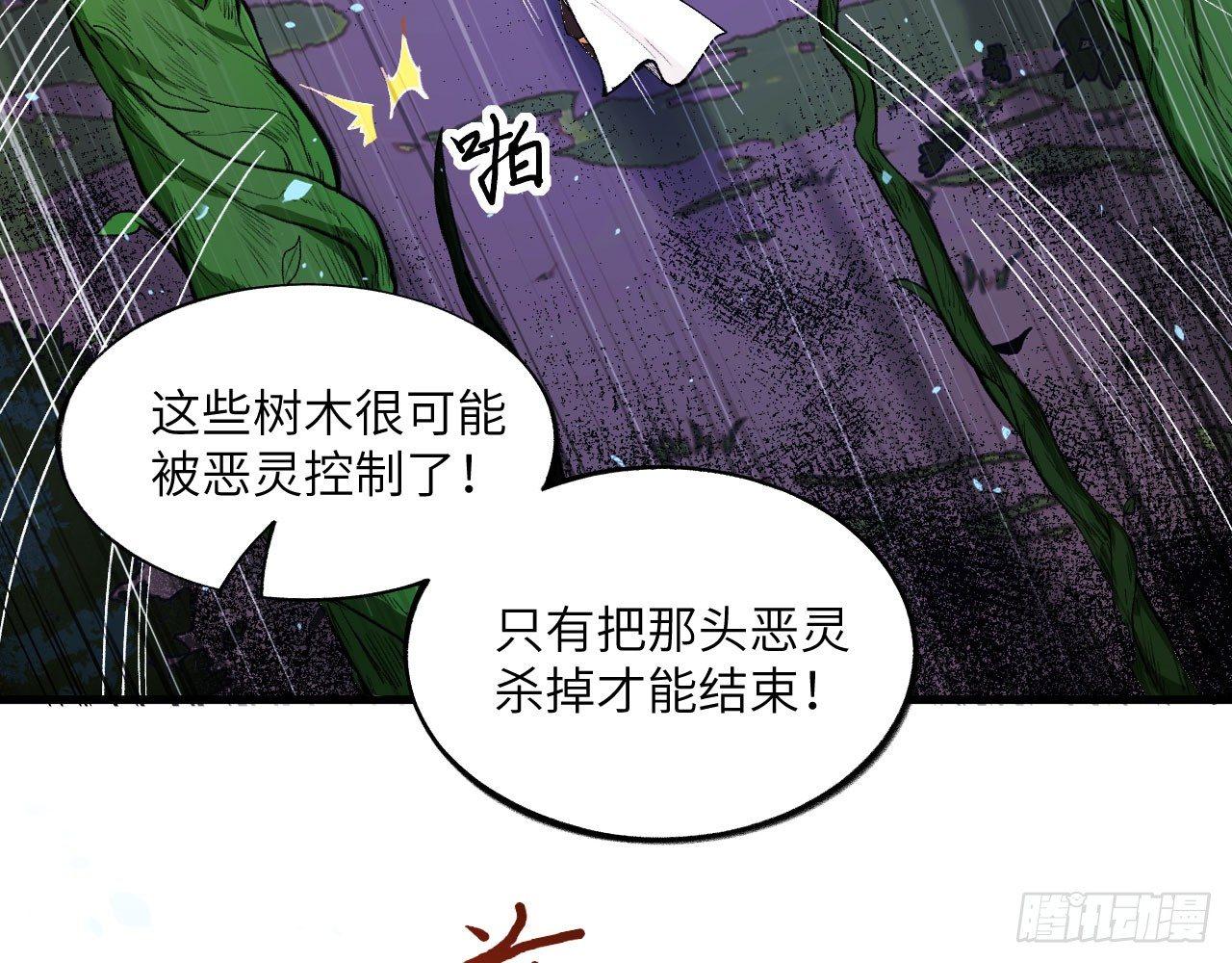 036 从天而降了个美少女？！89