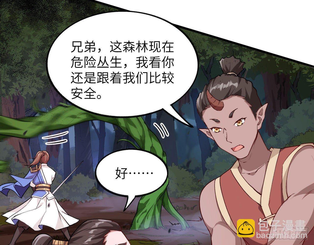 037 弈剑门大弟子，凌霄是也!36