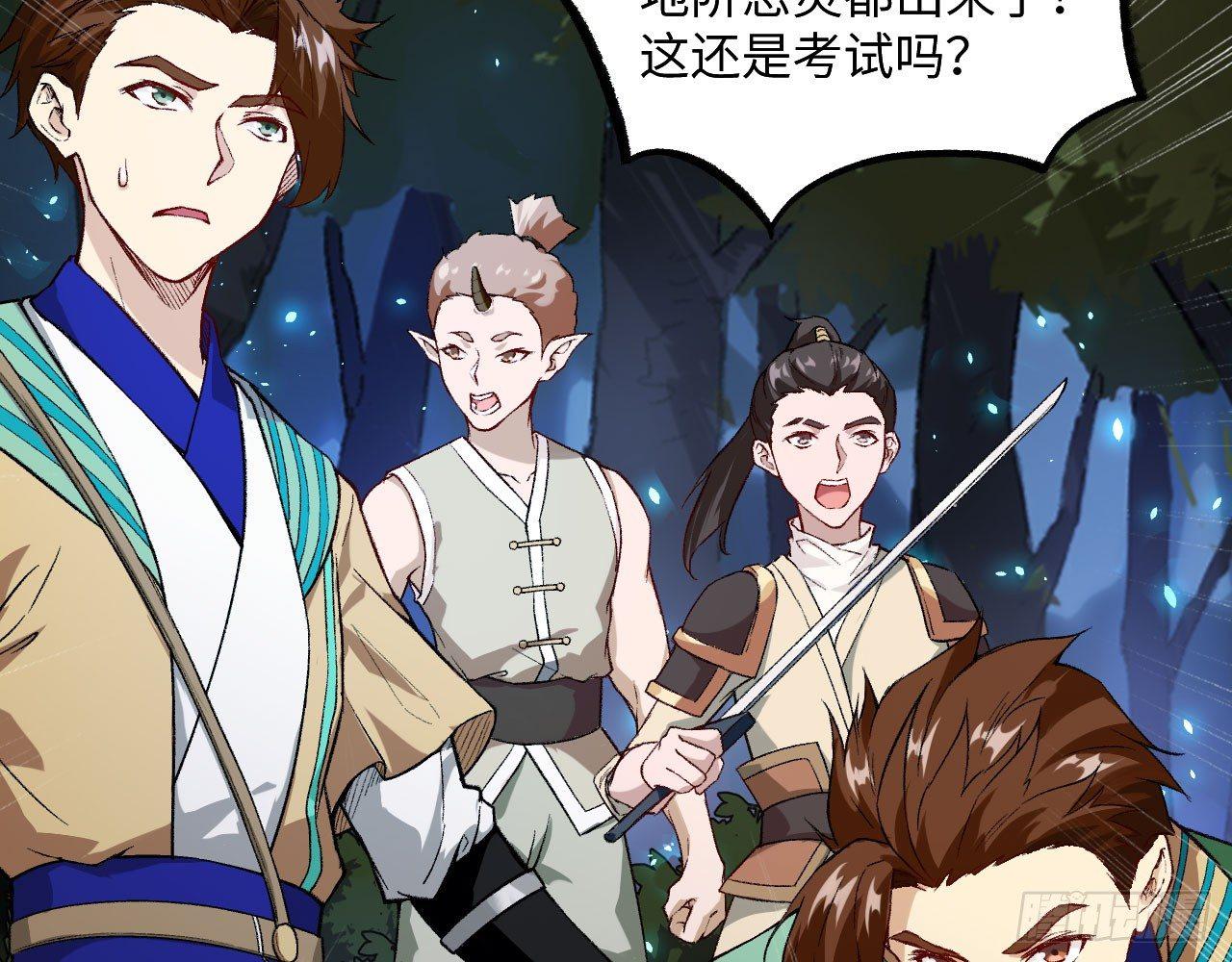 037 弈剑门大弟子，凌霄是也!56