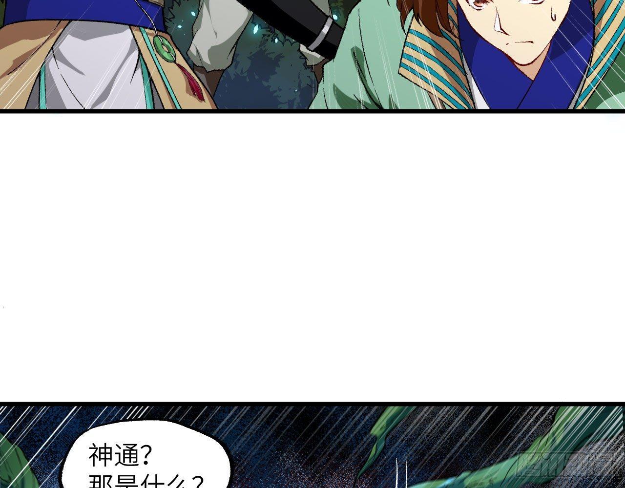 037 弈剑门大弟子，凌霄是也!57