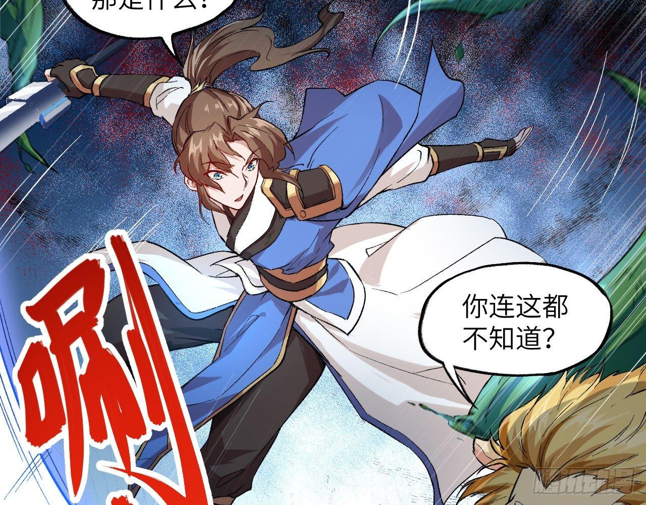 037 弈剑门大弟子，凌霄是也!58