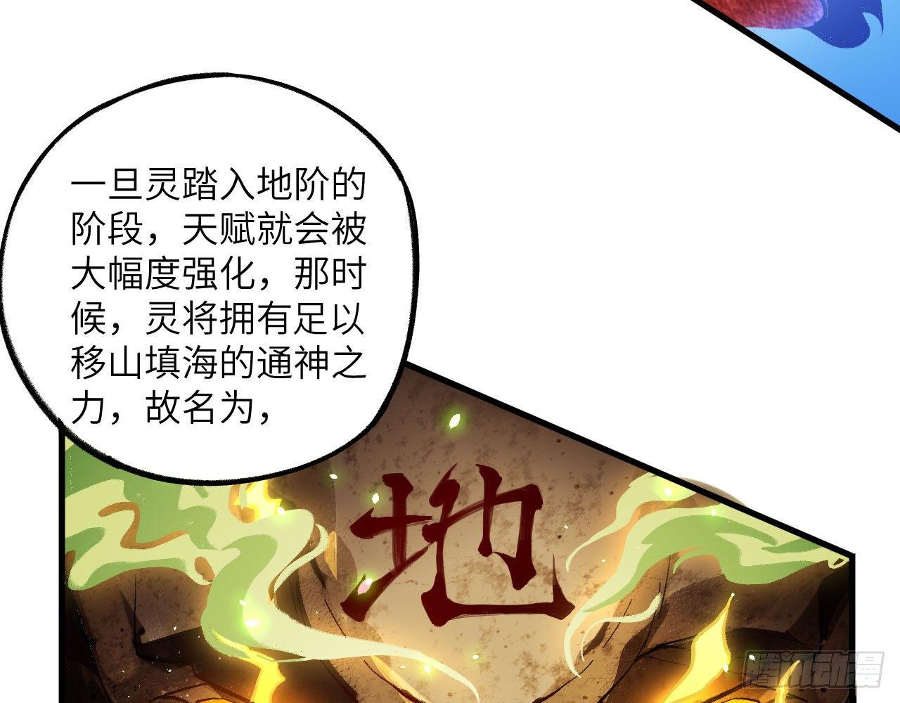 037 弈剑门大弟子，凌霄是也!64