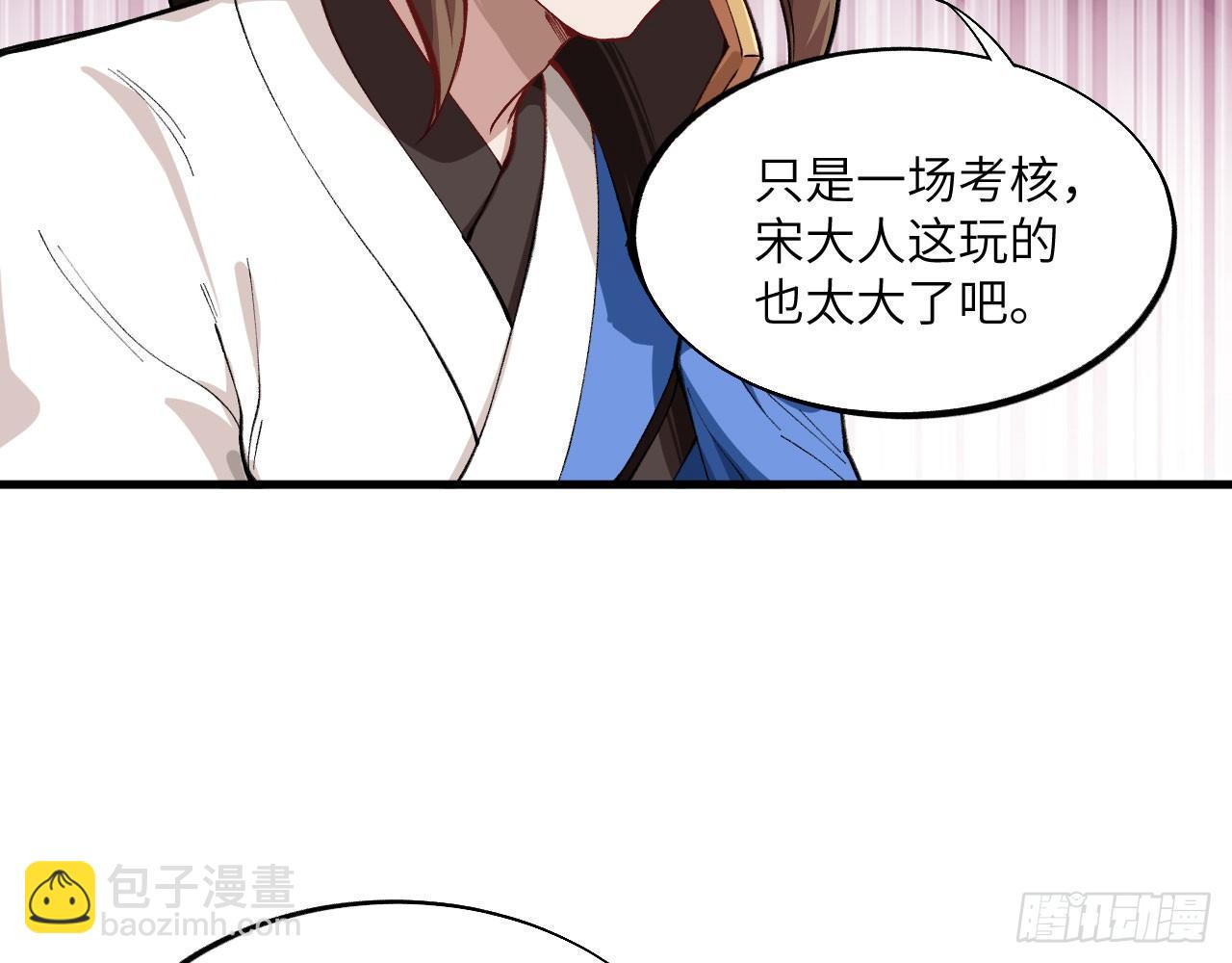 037 弈剑门大弟子，凌霄是也!73
