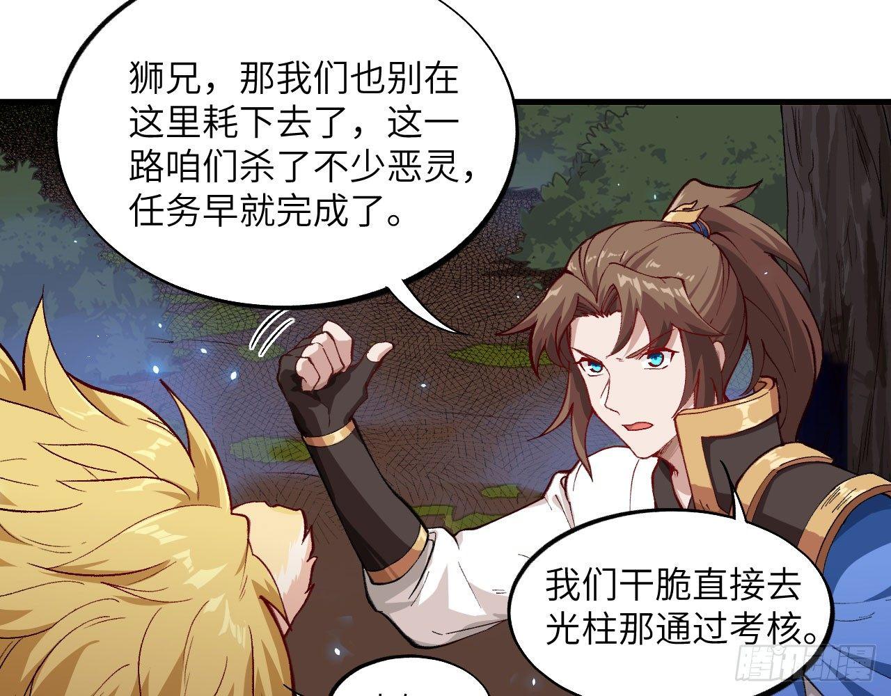 037 弈剑门大弟子，凌霄是也!74