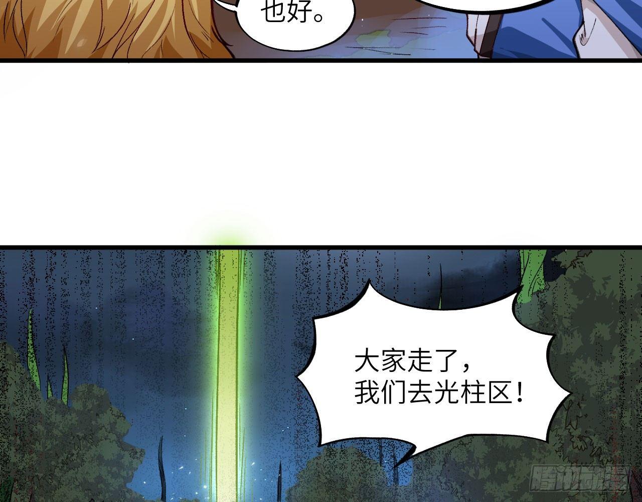 037 弈剑门大弟子，凌霄是也!75