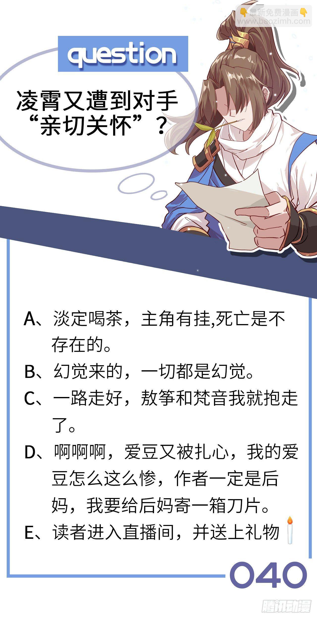 040 男主，你终于认真一回了！107