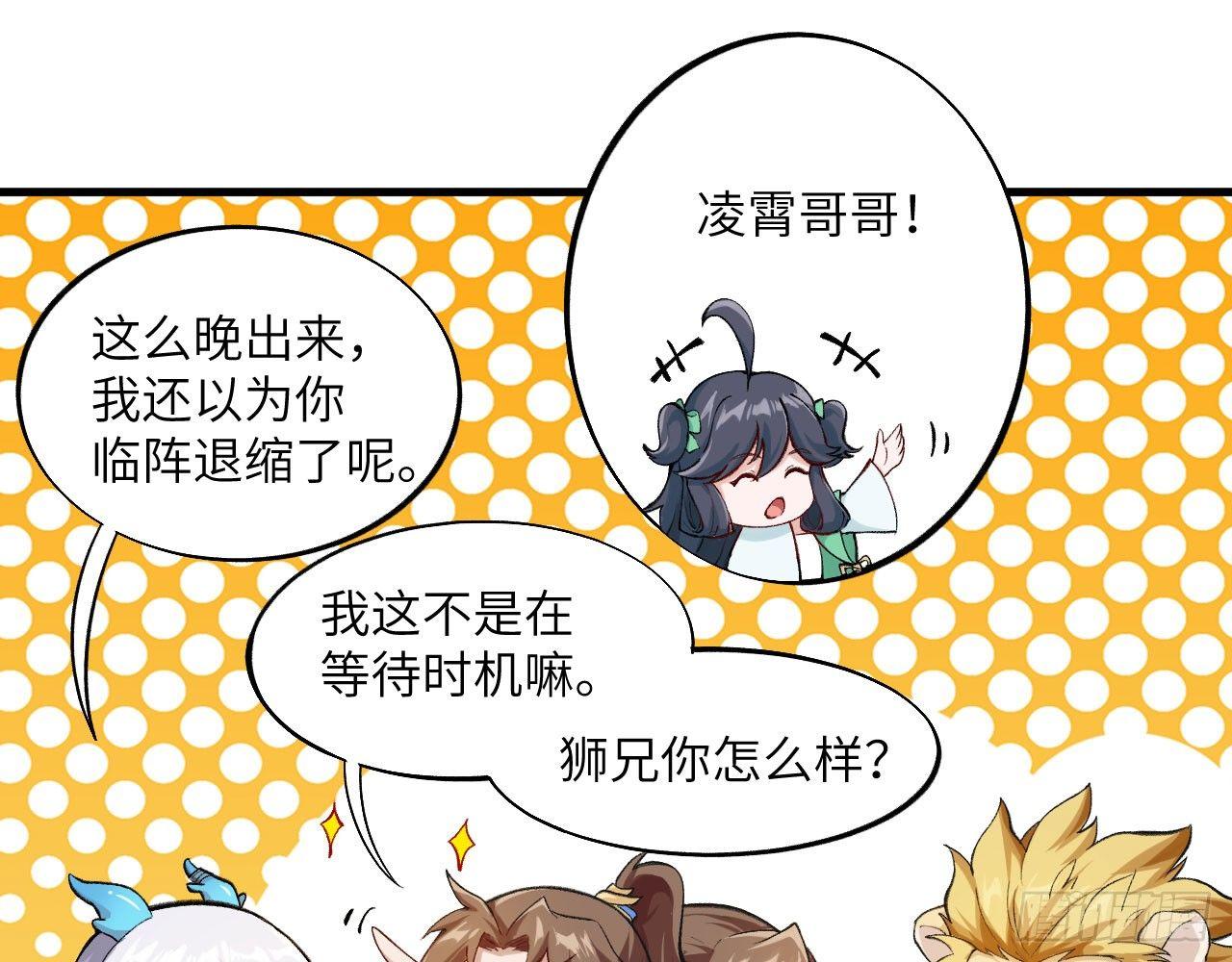 040 男主，你终于认真一回了！84