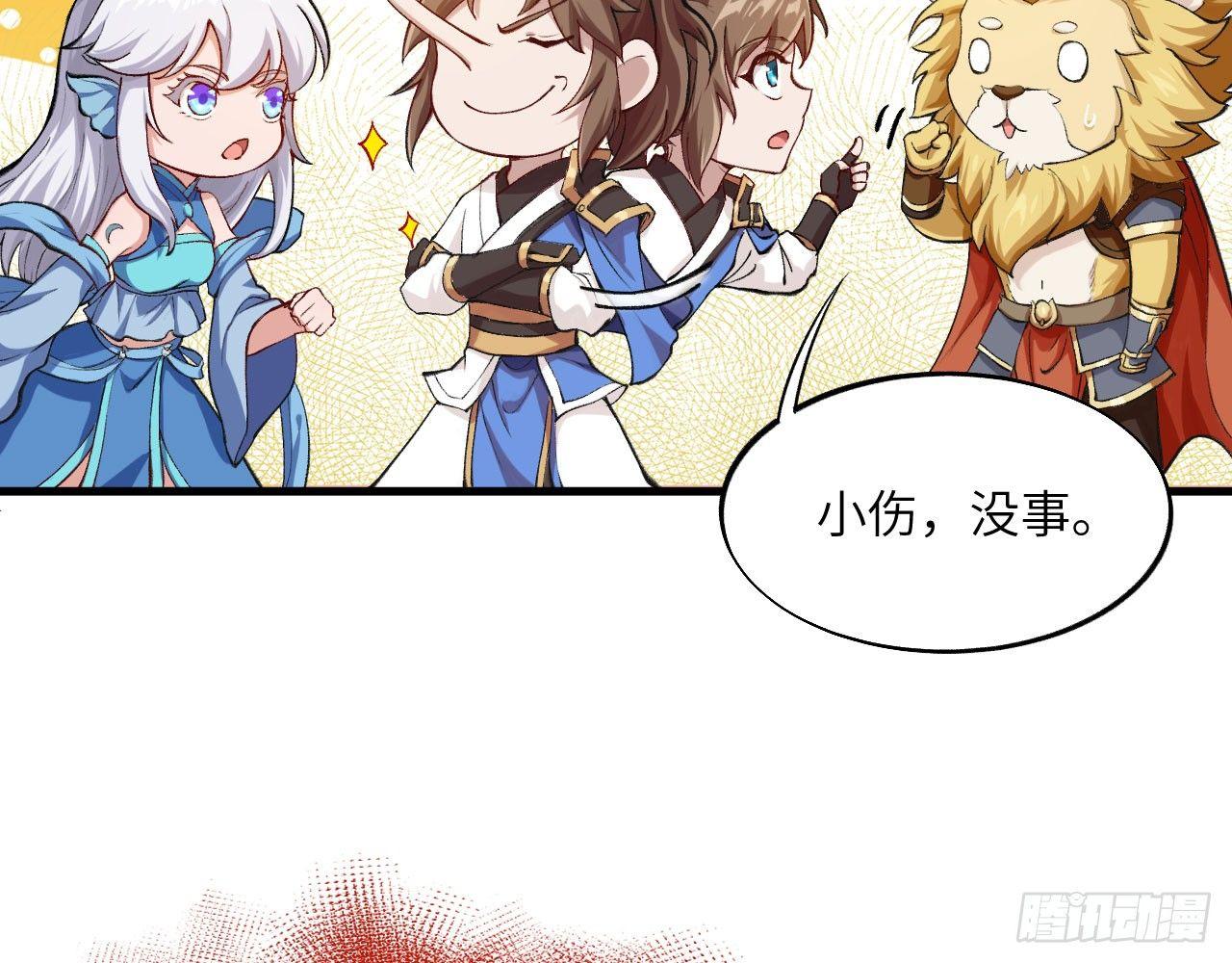 040 男主，你终于认真一回了！85