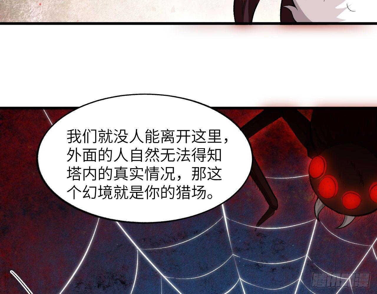 042 唐门陨星弩，出！15