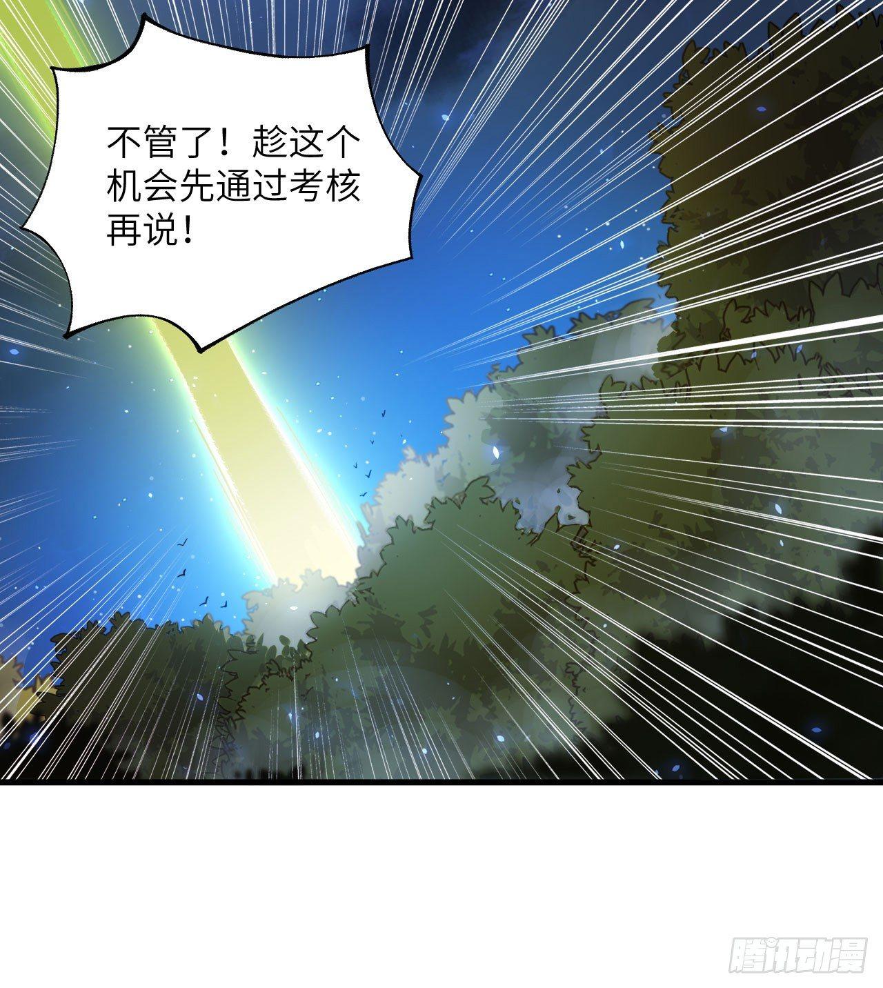 042 唐门陨星弩，出！29