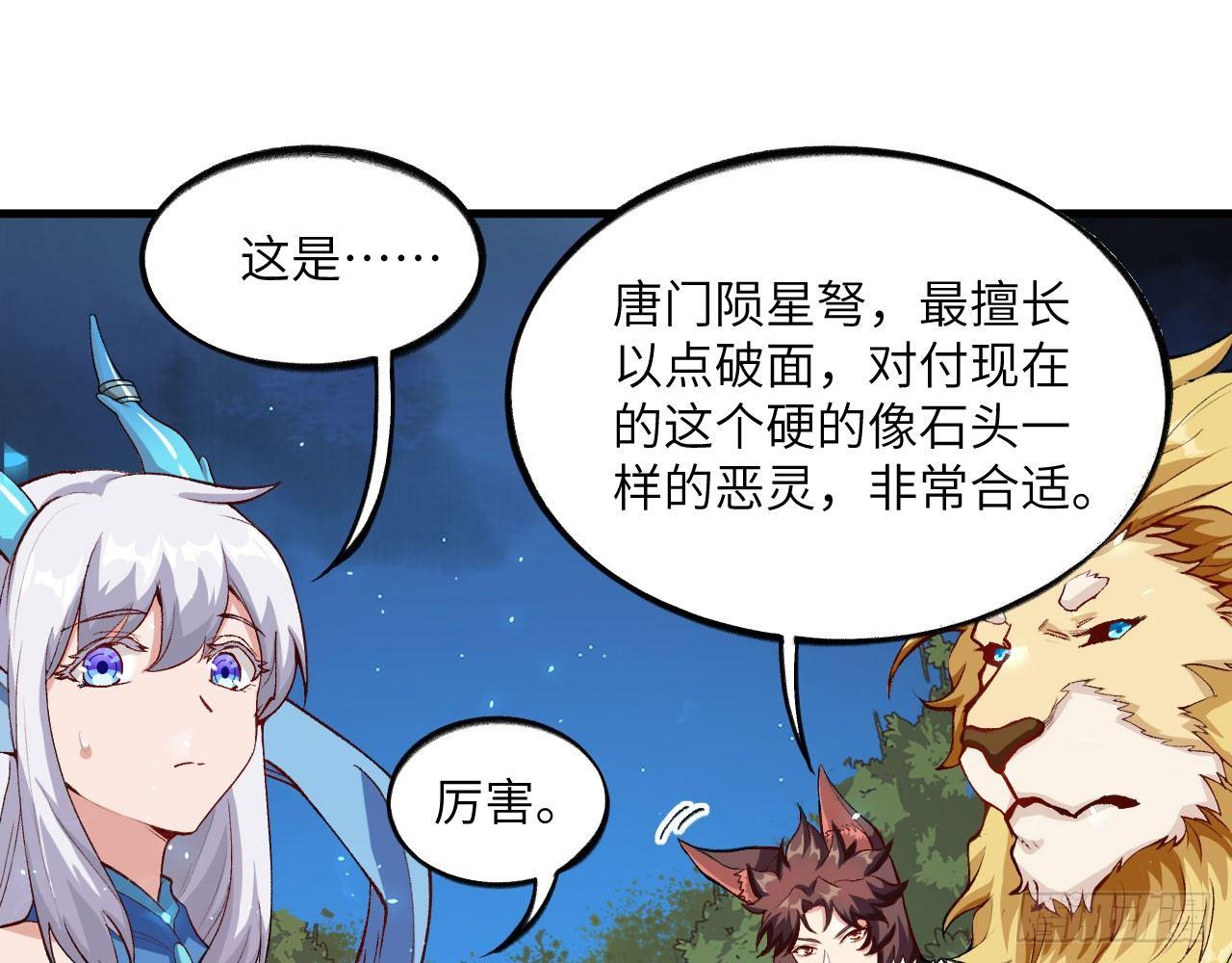 042 唐门陨星弩，出！45