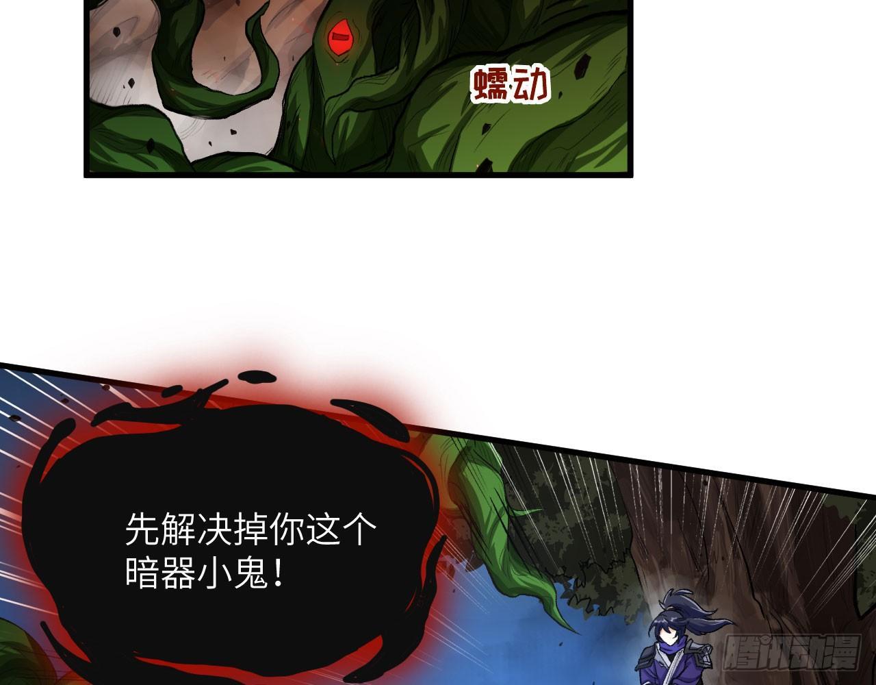 042 唐门陨星弩，出！52