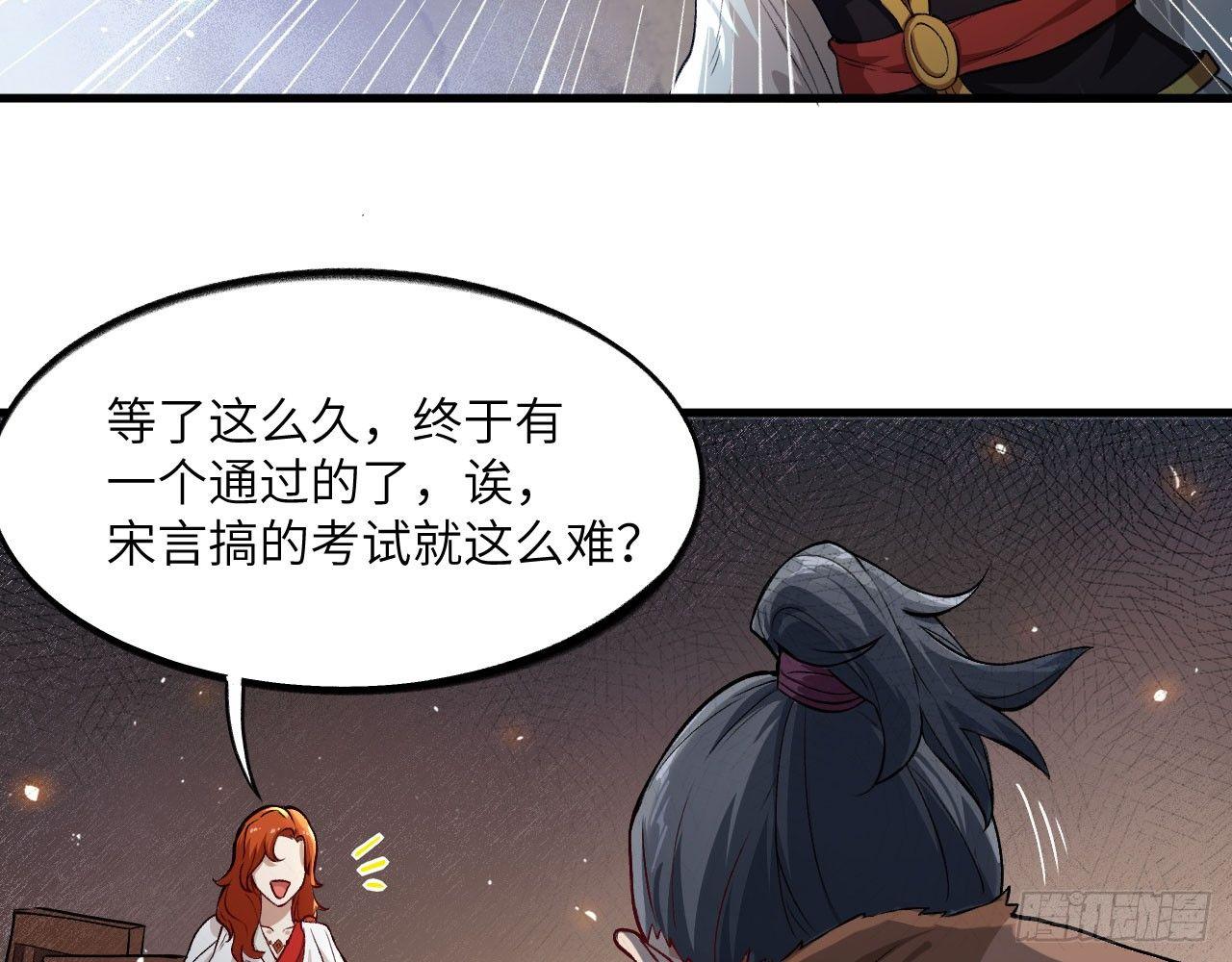 042 唐门陨星弩，出！79