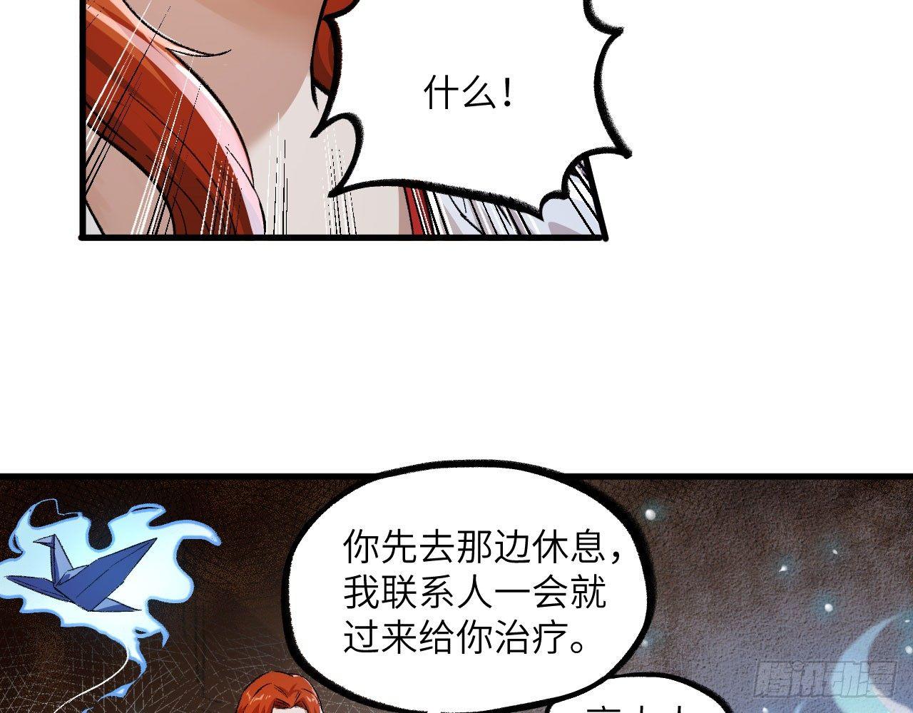 042 唐门陨星弩，出！83