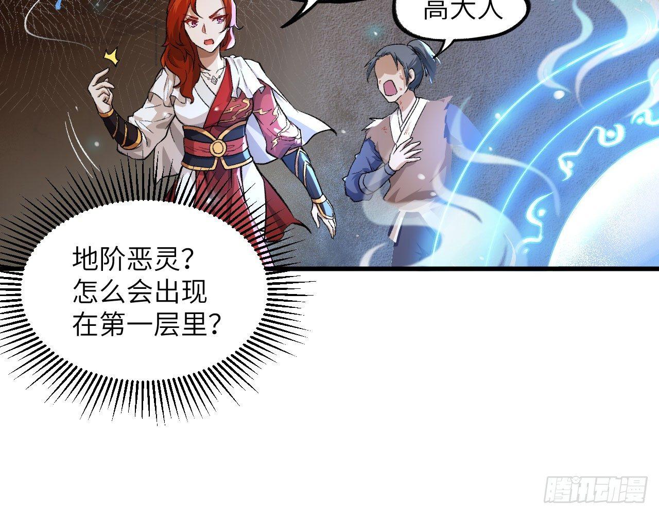 042 唐门陨星弩，出！84