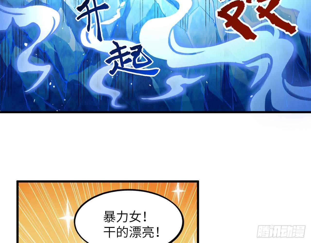 043 你成功地惹怒我了!41