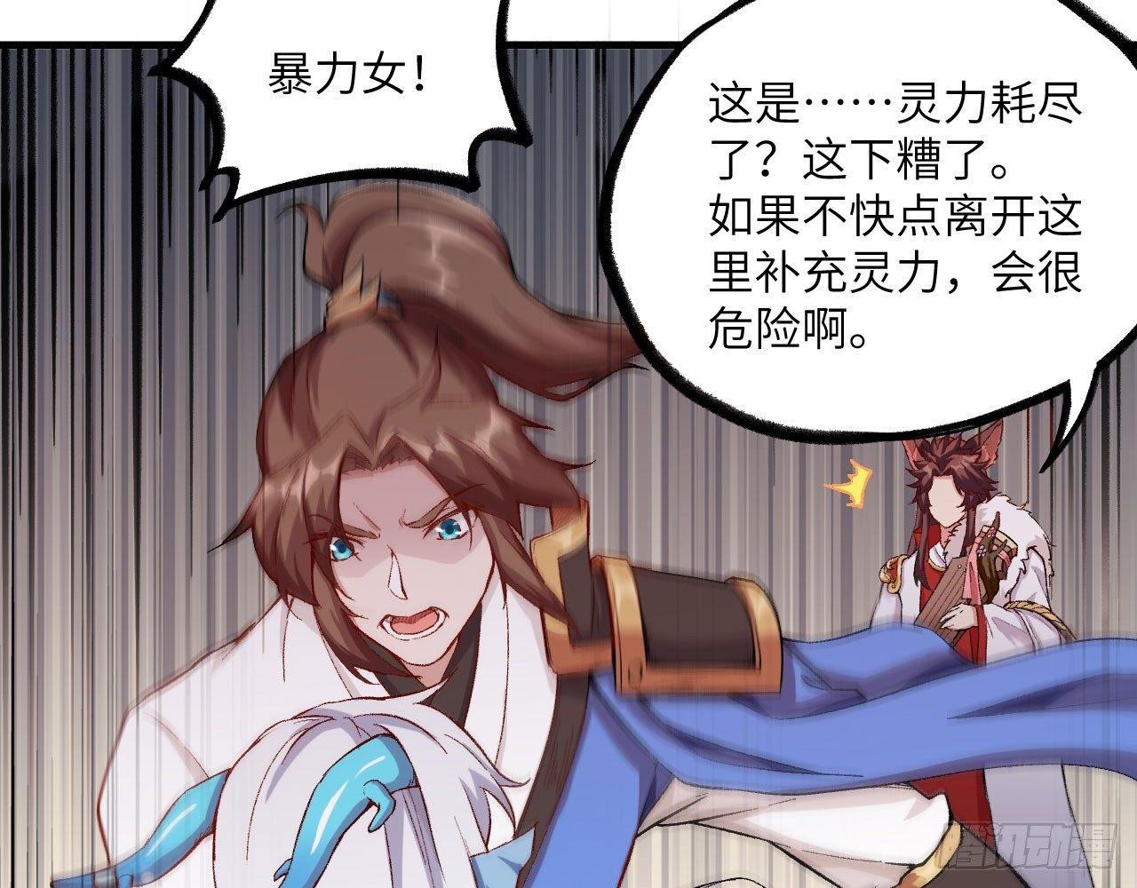 043 你成功地惹怒我了!49
