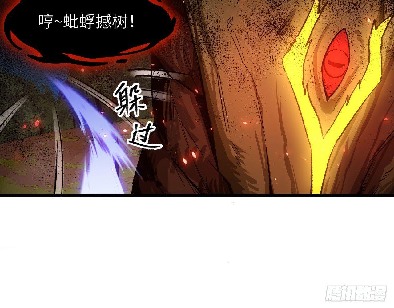043 你成功地惹怒我了!72