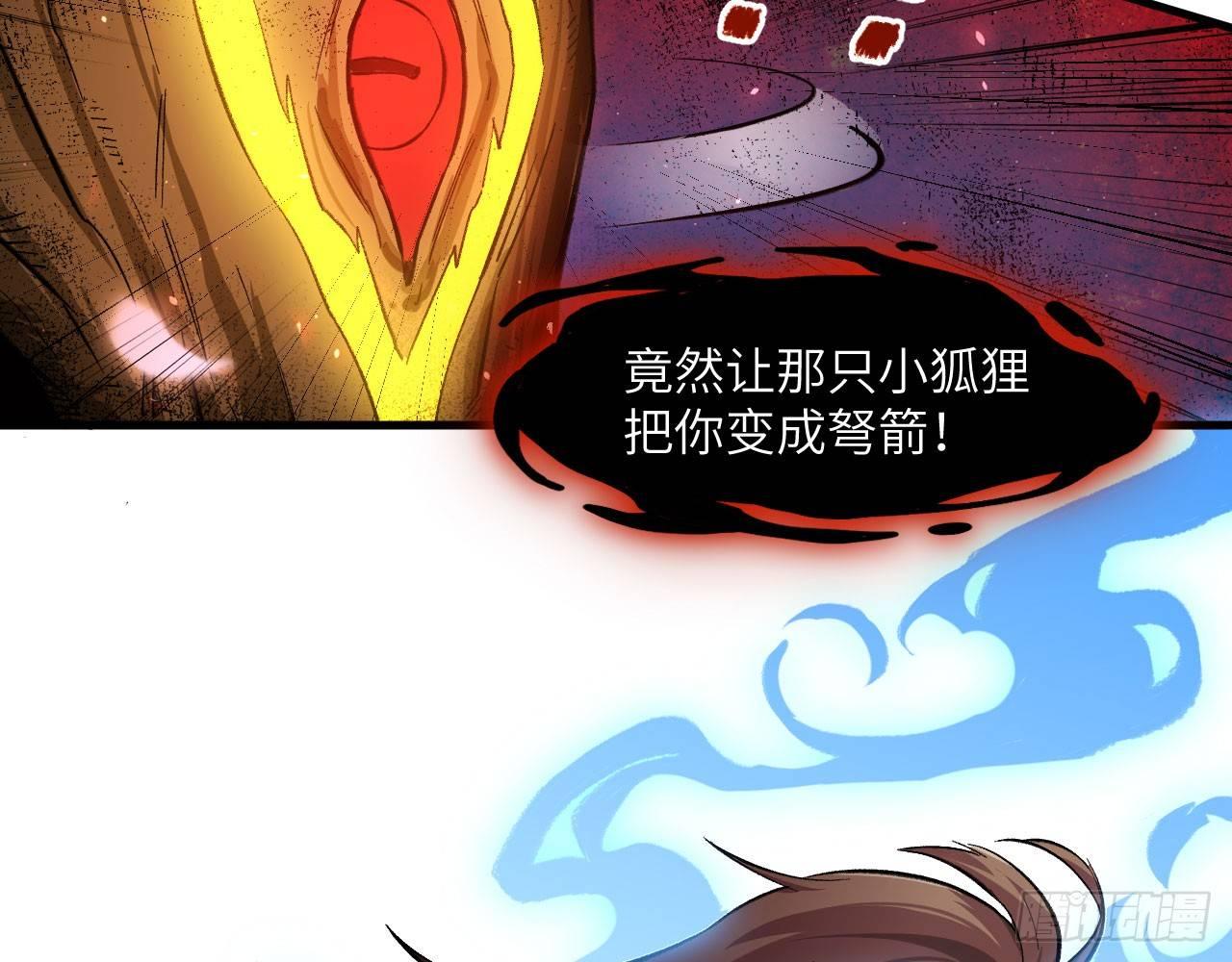 043 你成功地惹怒我了!77
