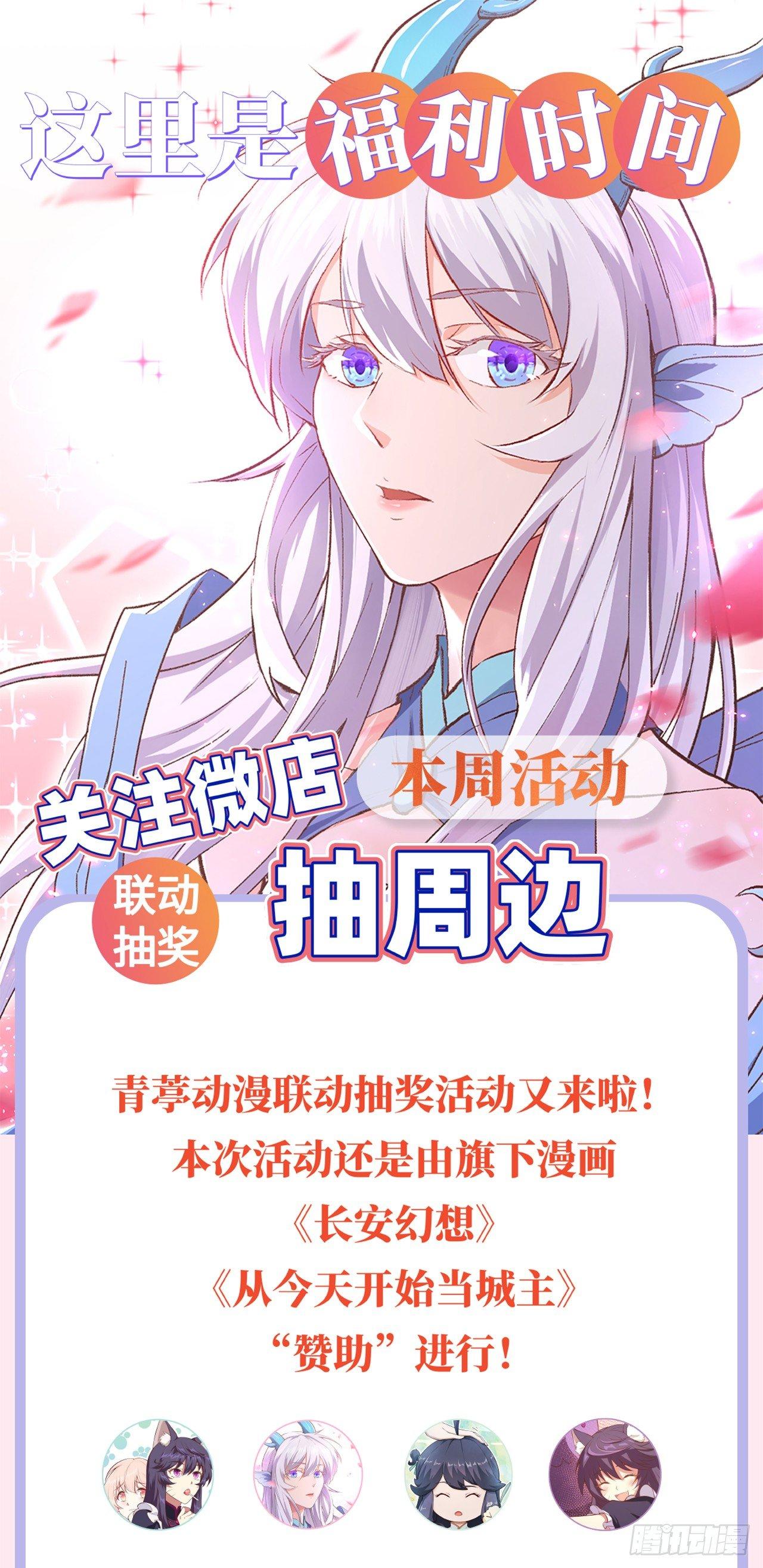 043 你成功地惹怒我了!82