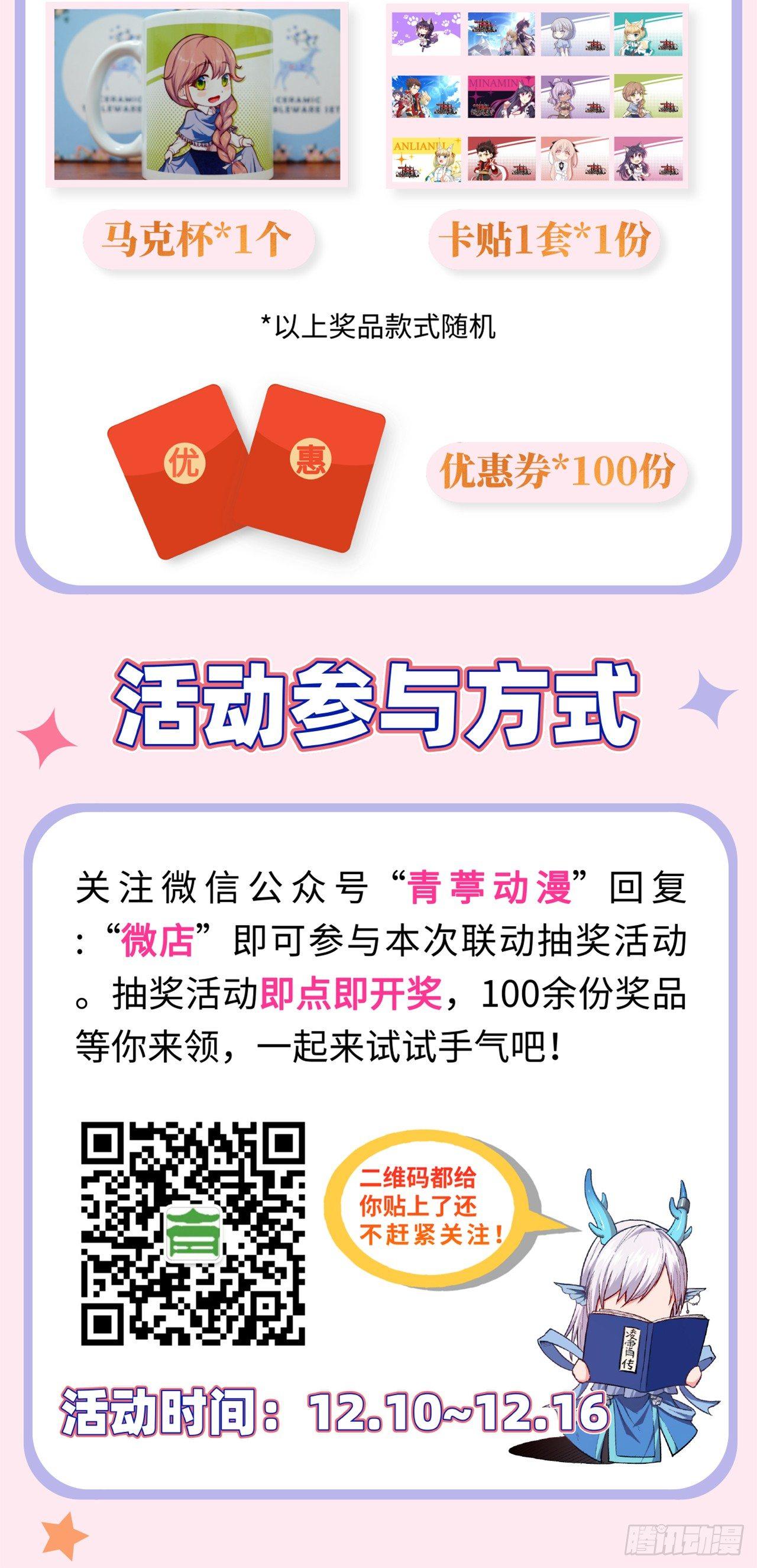 043 你成功地惹怒我了!84
