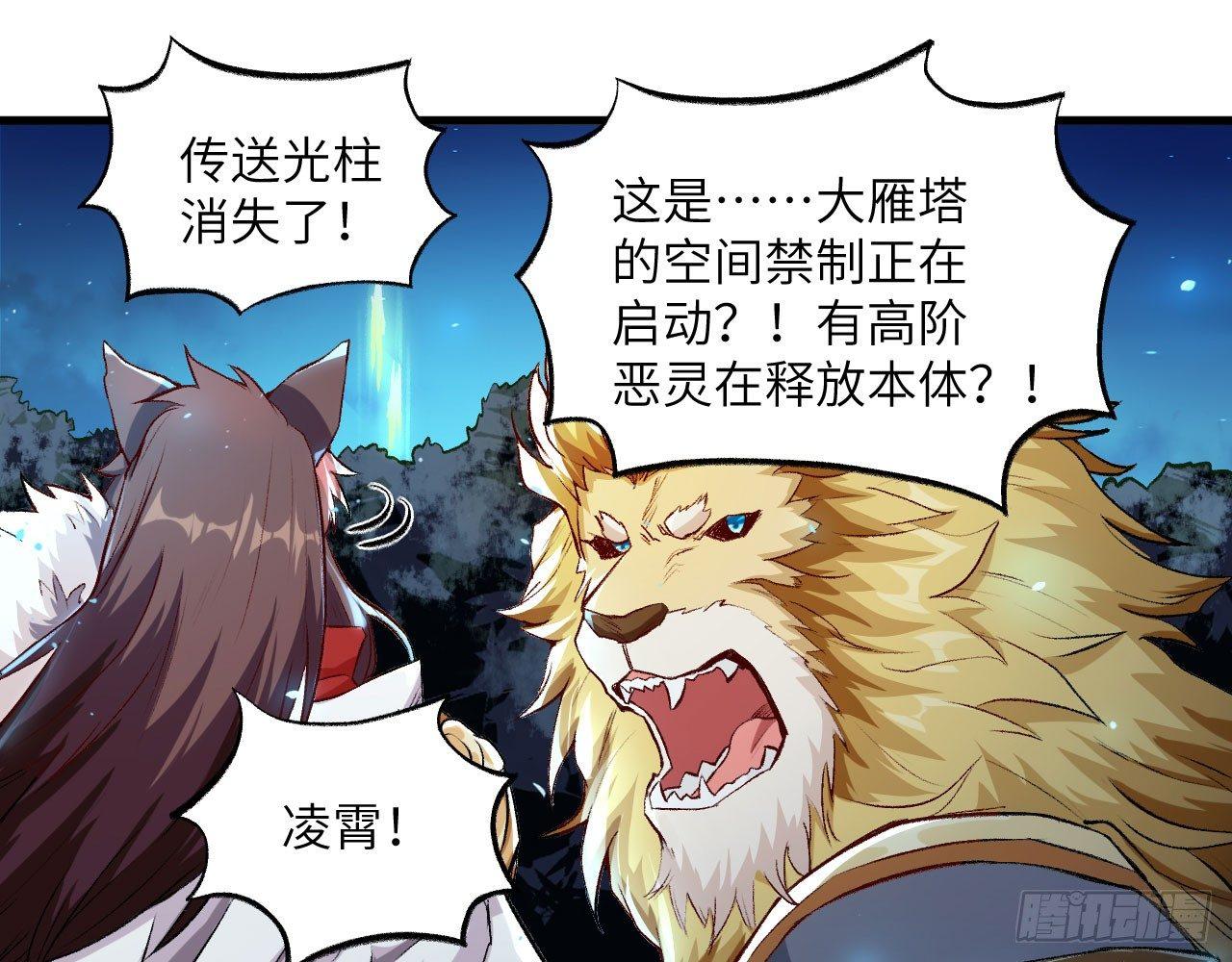 044 敢动敖筝和梵音，就砍了你16