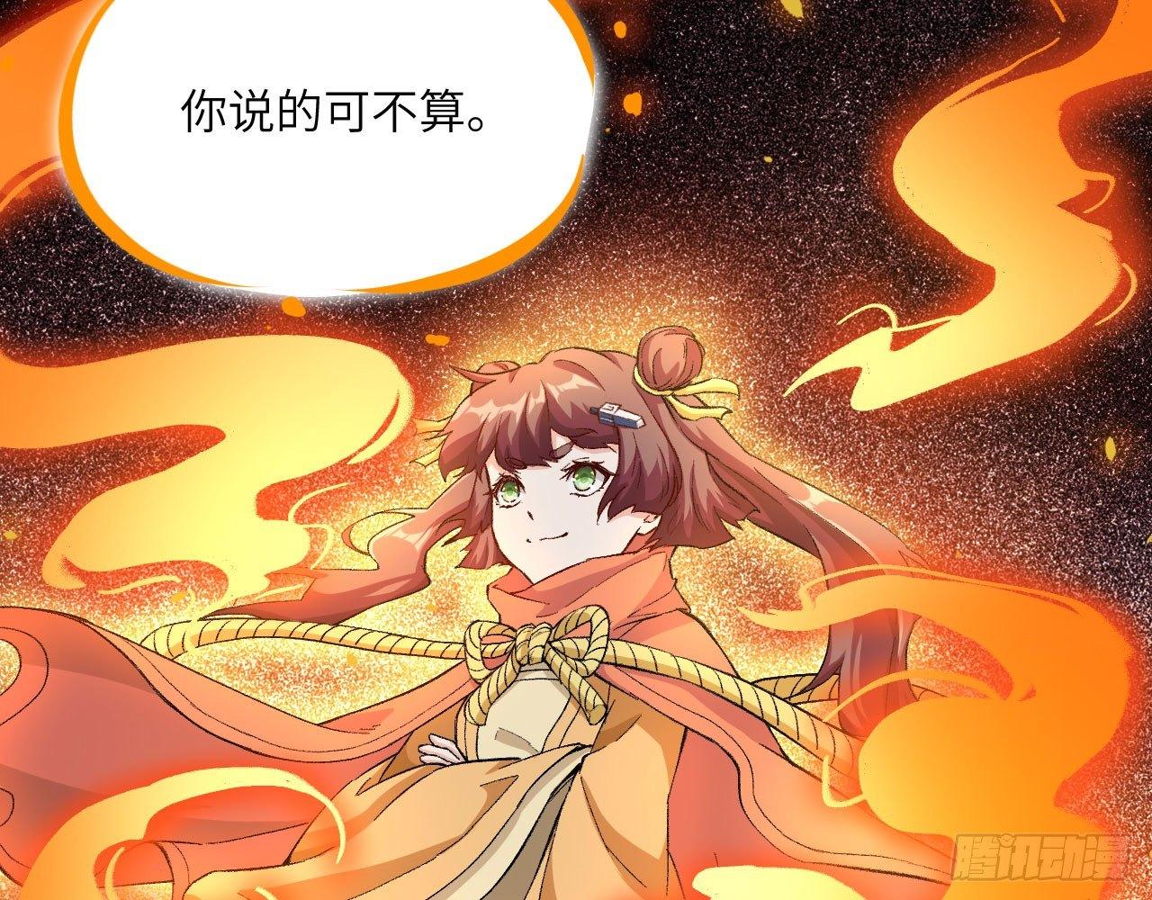 044 敢动敖筝和梵音，就砍了你42
