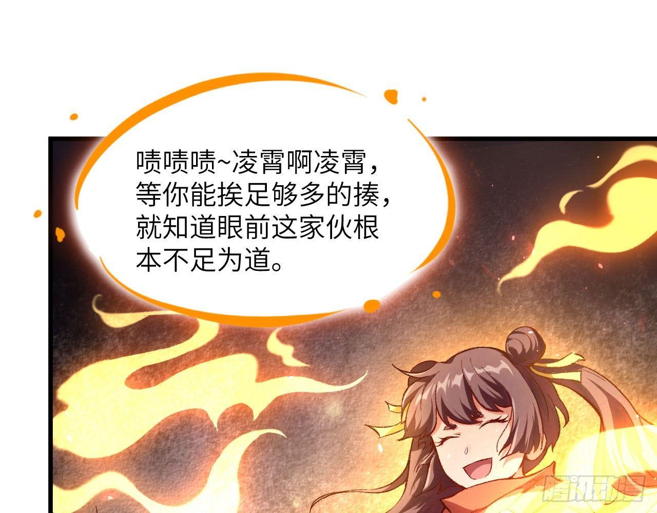 044 敢动敖筝和梵音，就砍了你46