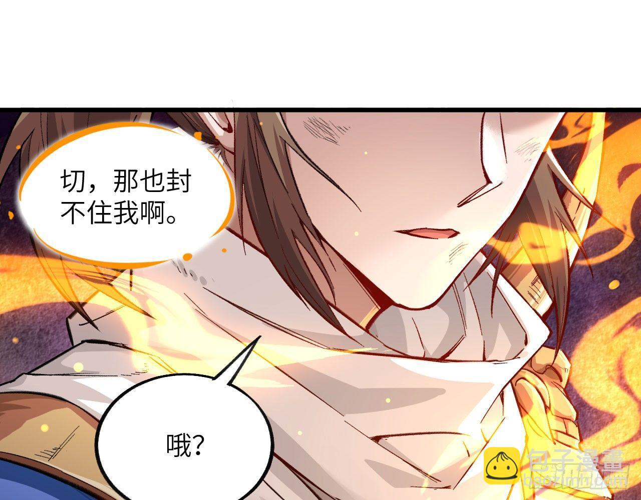 044 敢动敖筝和梵音，就砍了你64