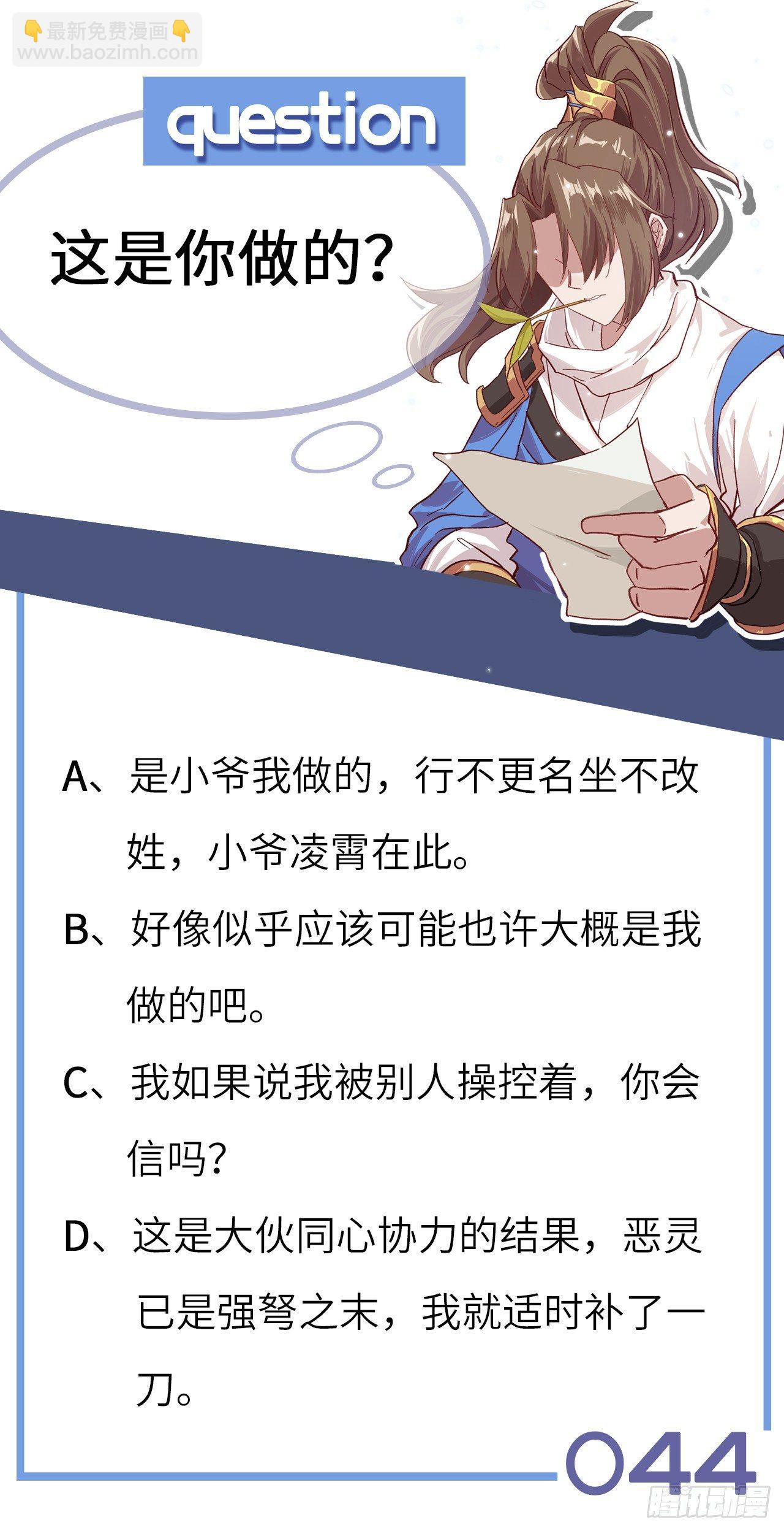 044 敢动敖筝和梵音，就砍了你97
