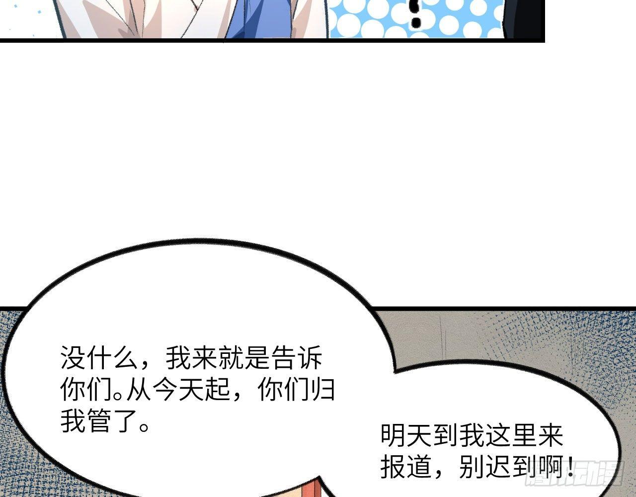 046 从天而降一个傲娇？！18